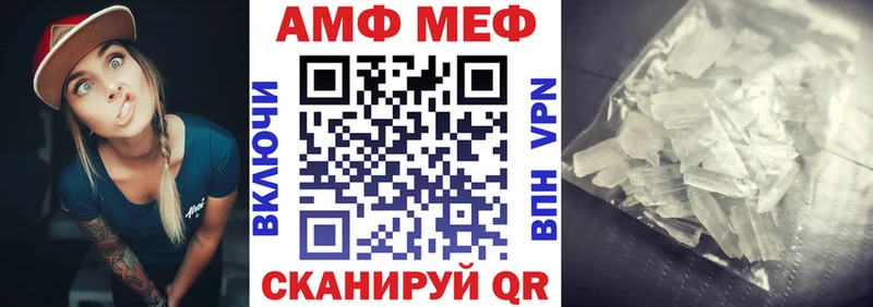 АМФ Розовый  Купить где  Богородск 