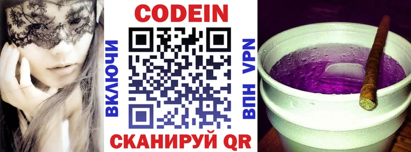 Codein Purple Drank  Купить  Богородск 