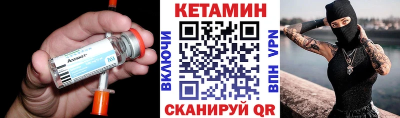 Купить где Богородск КЕТАМИН VHQ
