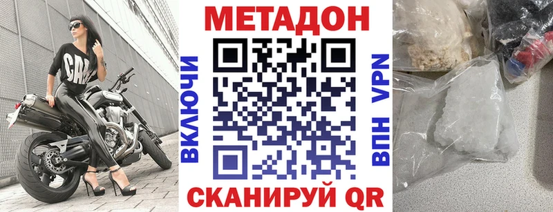 Купить где  Богородск  МЕТАДОН methadone 